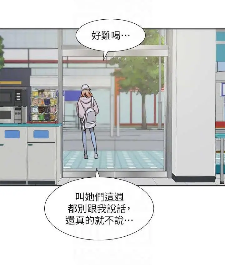 漫画《社团学姊》第170话第17张图