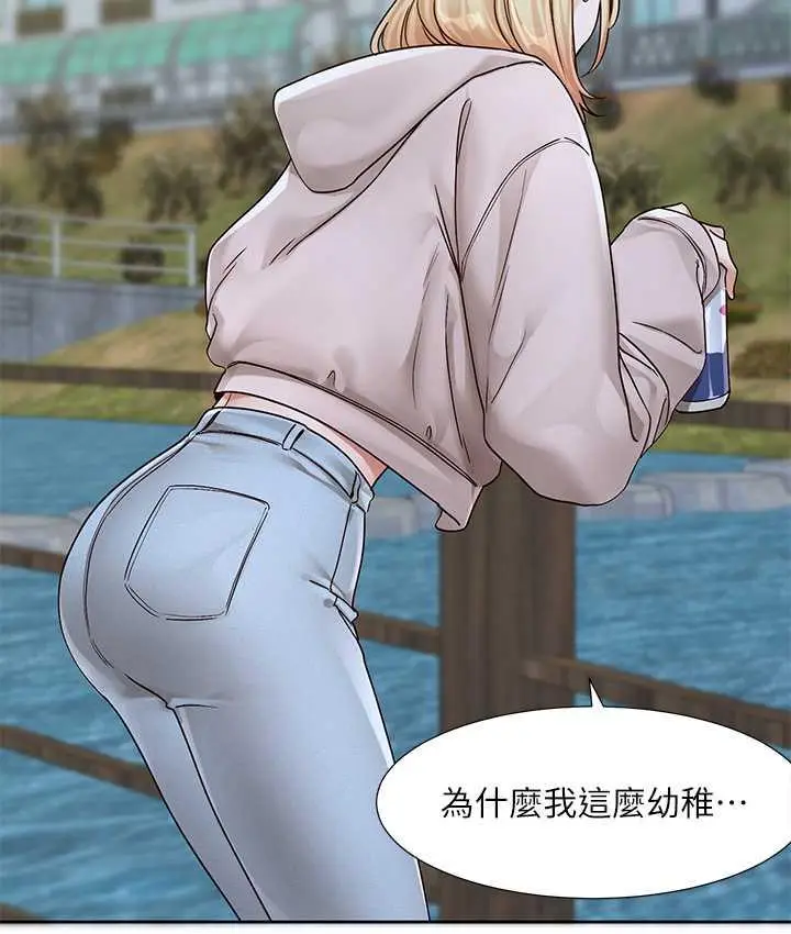 漫画《社团学姊》第170话第20张图