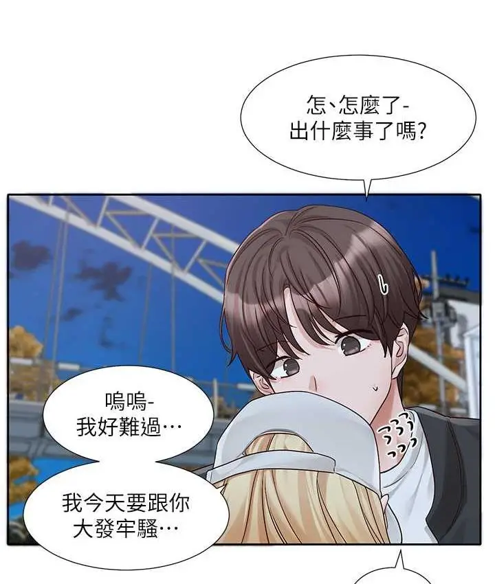 漫画《社团学姊》第170话第32张图
