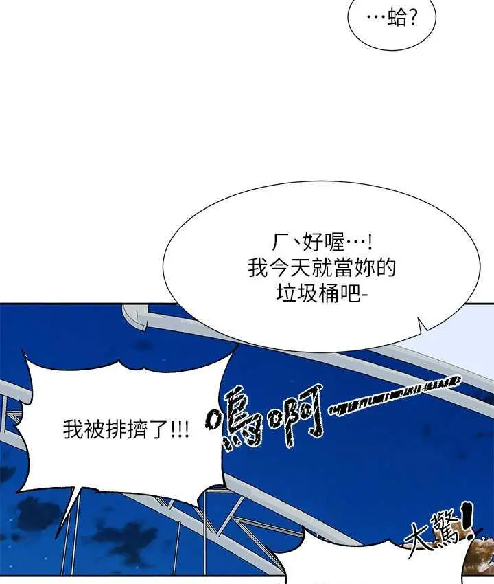 漫画《社团学姊》第170话第33张图