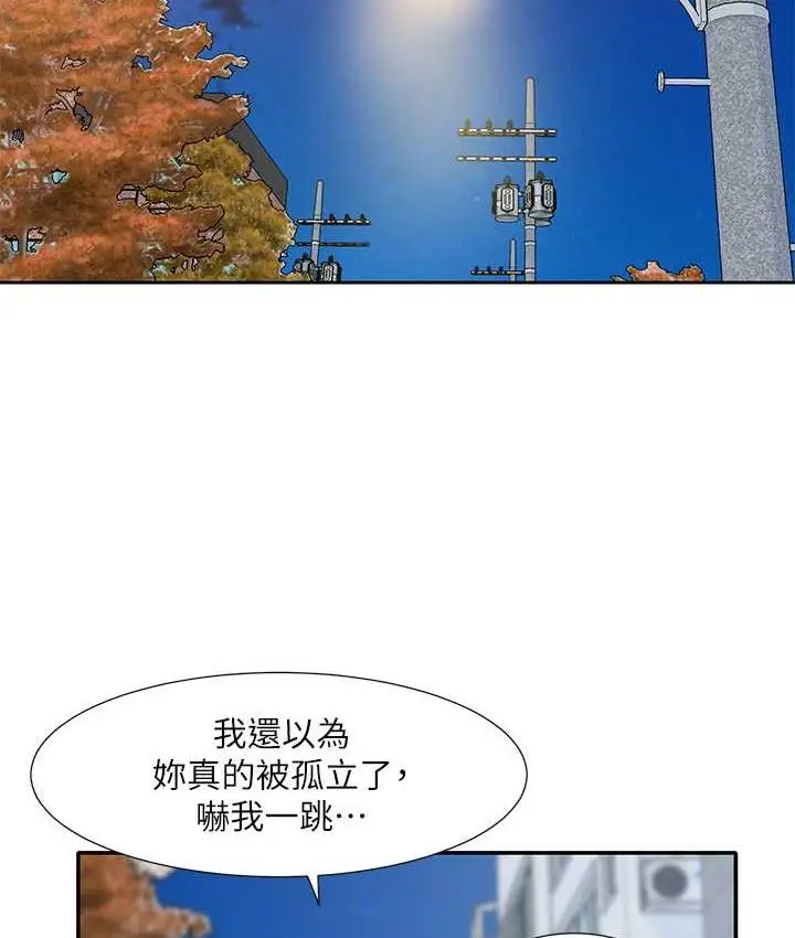 漫画《社团学姊》第170话第35张图
