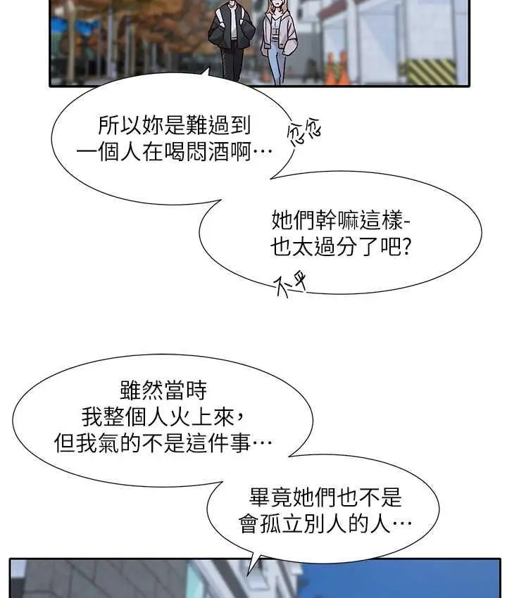 漫画《社团学姊》第170话第37张图