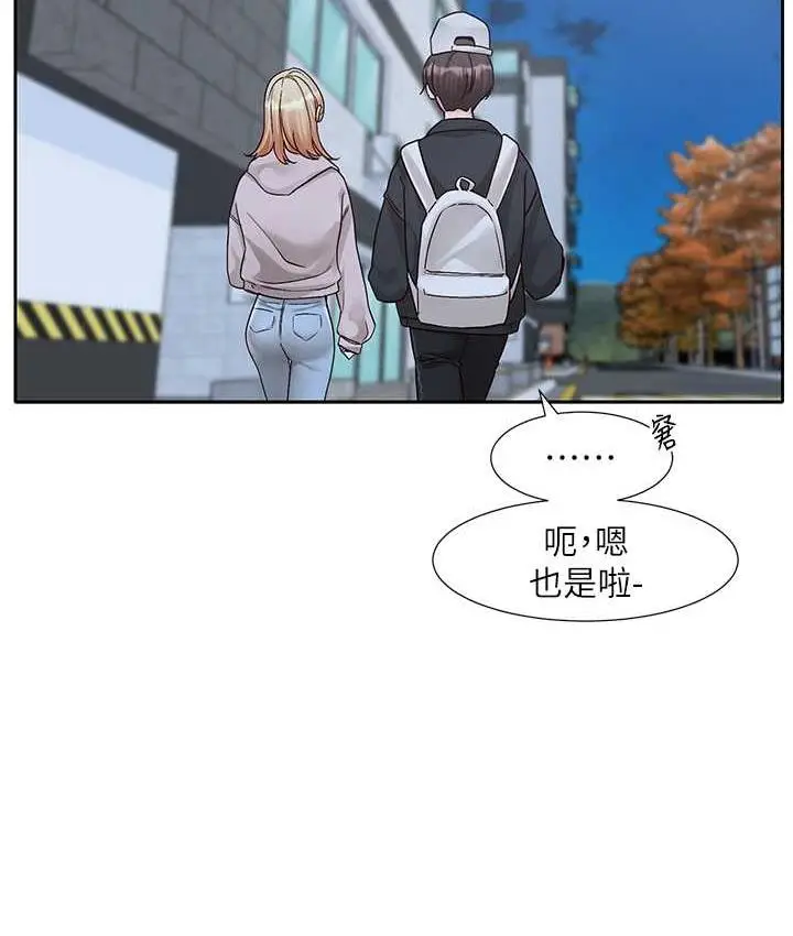 漫画《社团学姊》第170话第38张图