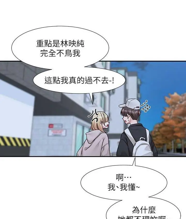 漫画《社团学姊》第170话第39张图
