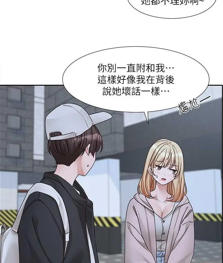 漫画《社团学姊》第170话第40张图
