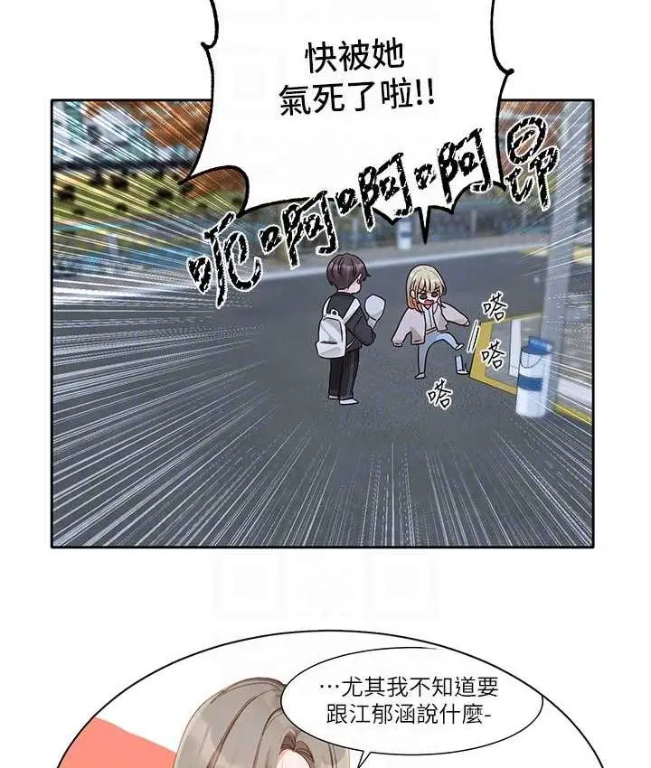 漫画《社团学姊》第170话第43张图