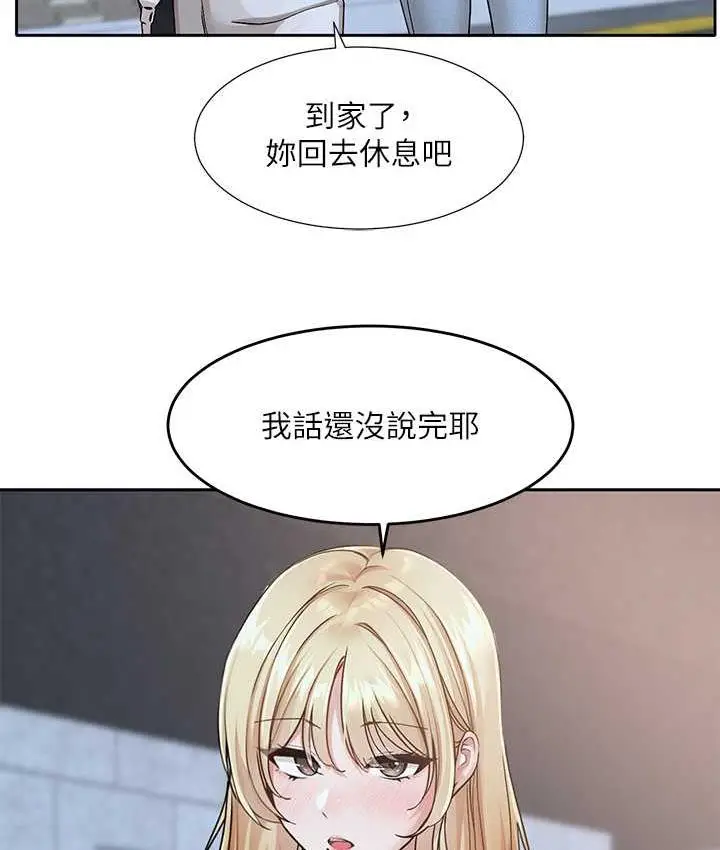漫画《社团学姊》第170话第47张图