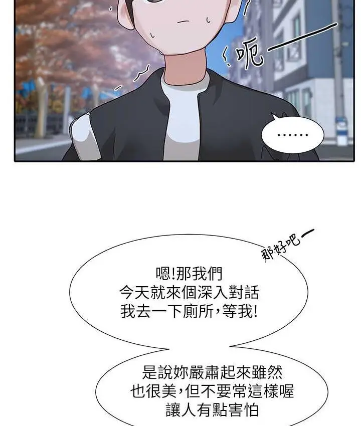 漫画《社团学姊》第170话第50张图