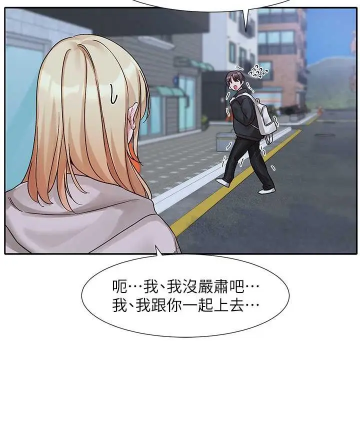 漫画《社团学姊》第170话第51张图