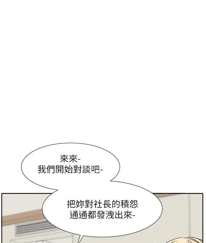 漫画《社团学姊》第170话第59张图