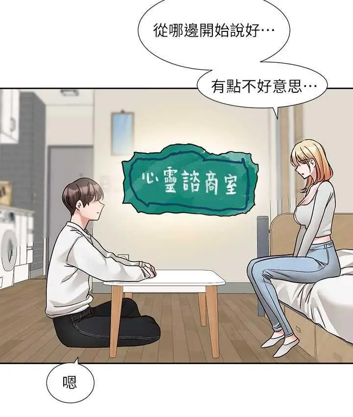 漫画《社团学姊》第170话第62张图