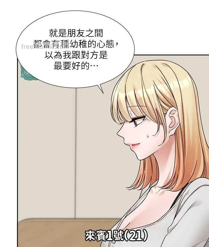 漫画《社团学姊》第170话第63张图