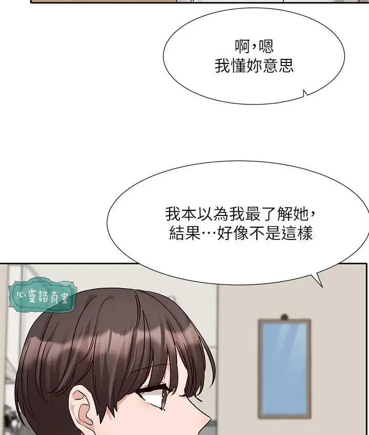 漫画《社团学姊》第170话第64张图