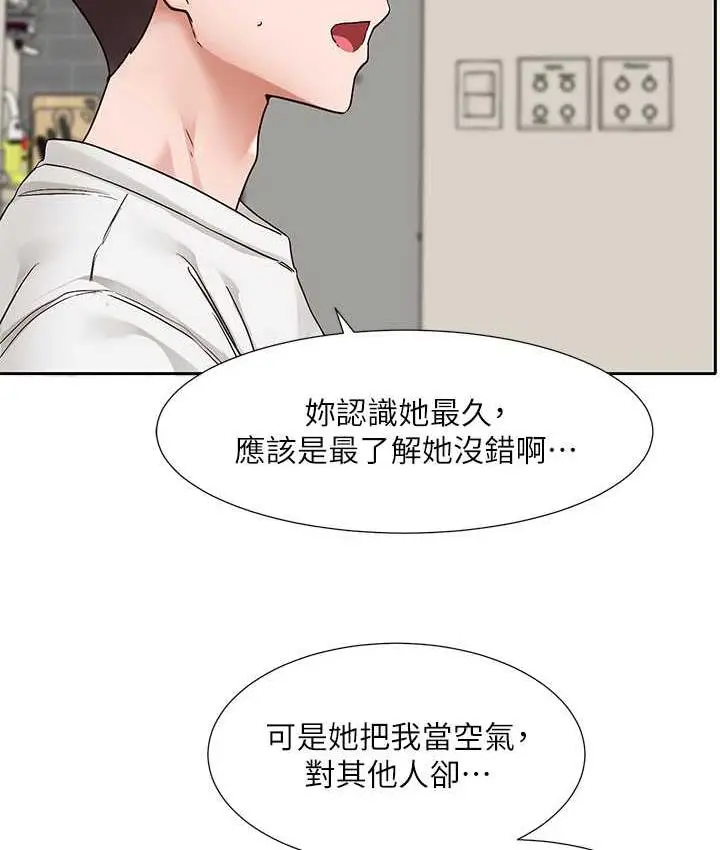 漫画《社团学姊》第170话第65张图