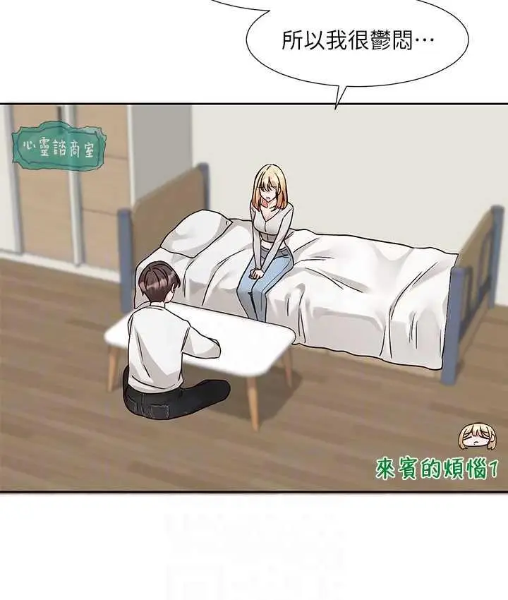 漫画《社团学姊》第170话第66张图