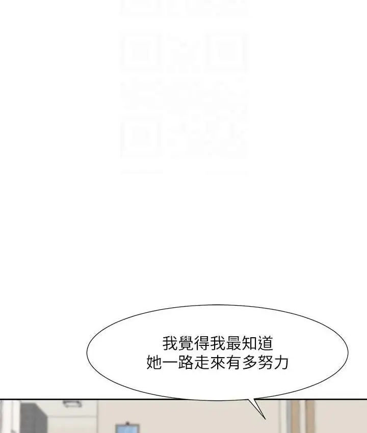 漫画《社团学姊》第170话第67张图