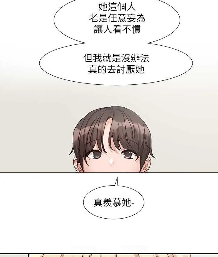漫画《社团学姊》第170话第70张图