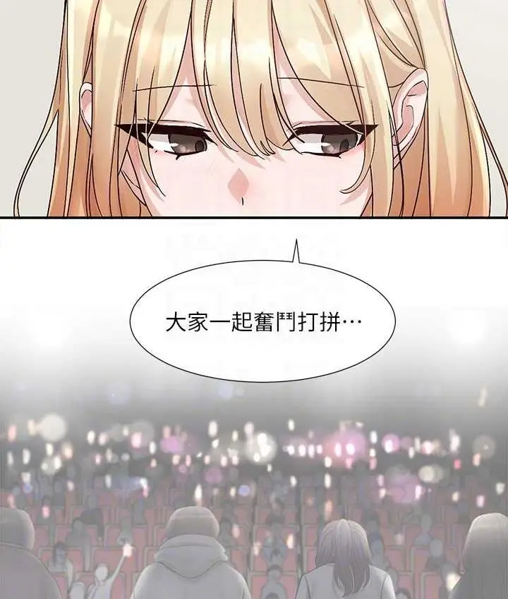 漫画《社团学姊》第170话第71张图