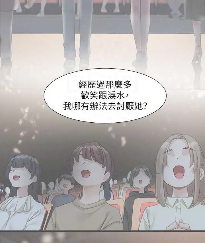 漫画《社团学姊》第170话第73张图