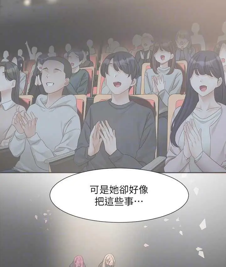 漫画《社团学姊》第170话第74张图