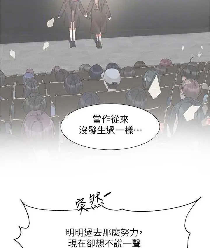 漫画《社团学姊》第170话第75张图