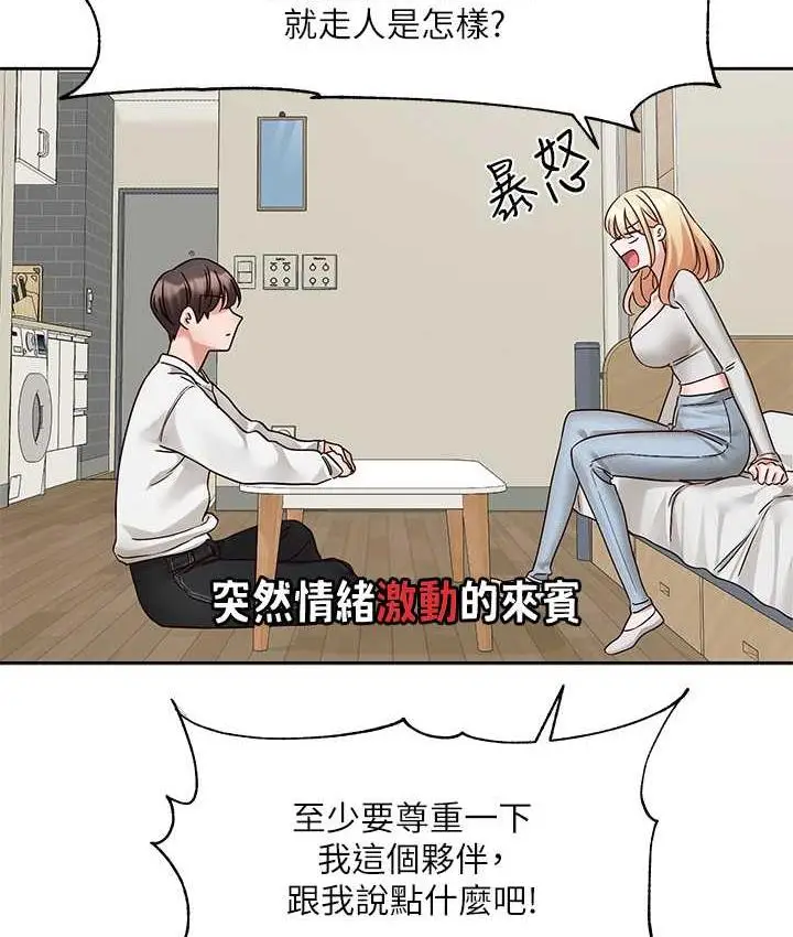漫画《社团学姊》第170话第76张图