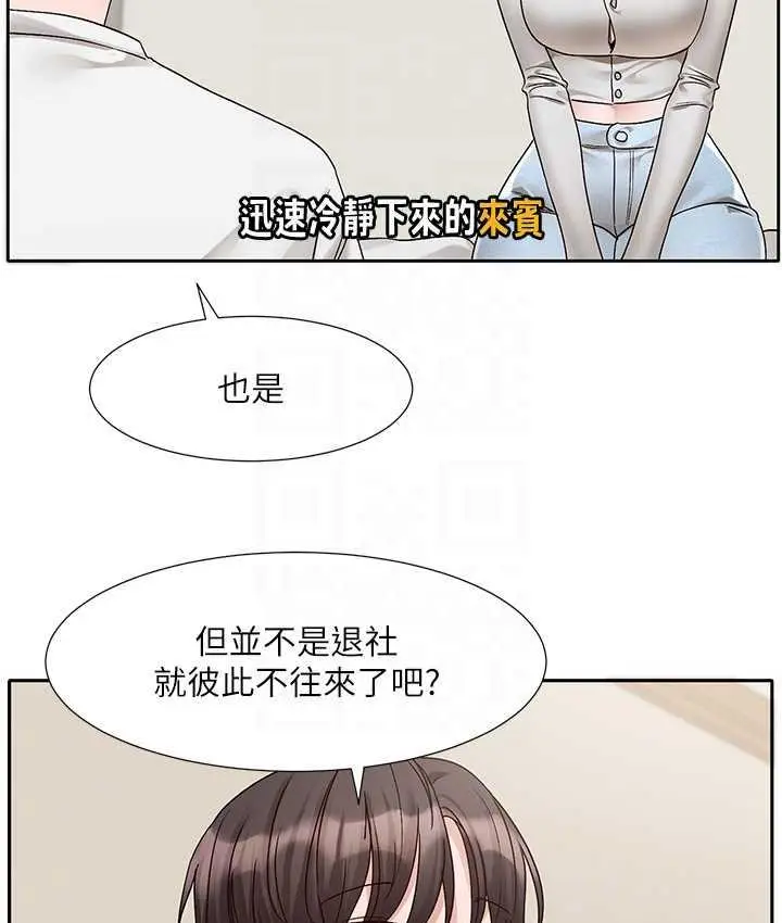 漫画《社团学姊》第170话第79张图