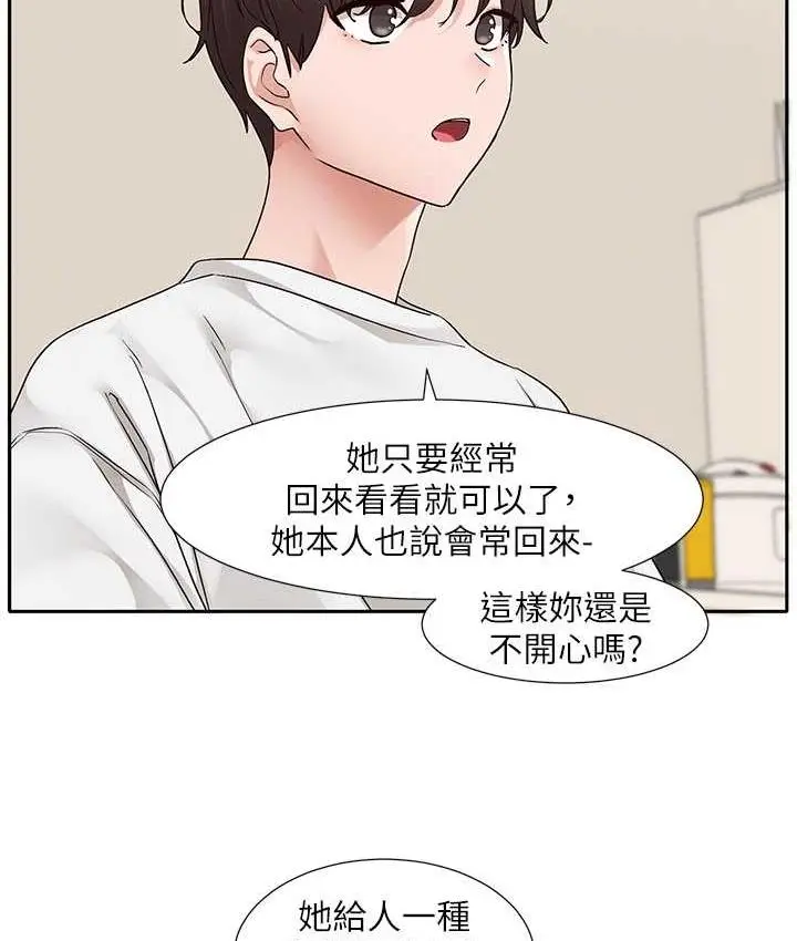 漫画《社团学姊》第170话第80张图