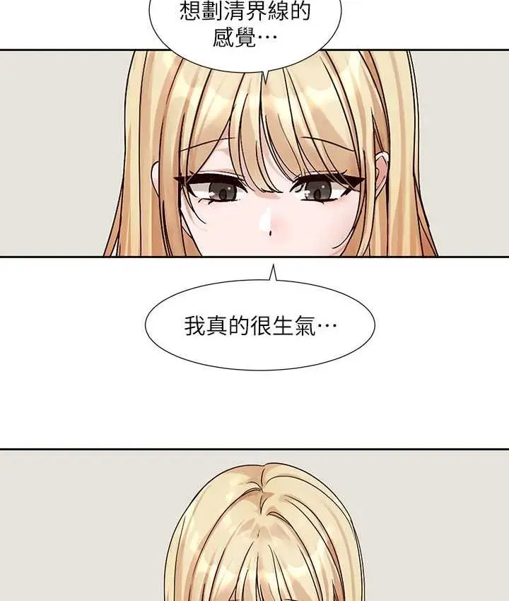 漫画《社团学姊》第170话第81张图