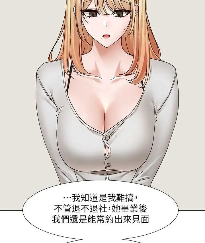 漫画《社团学姊》第170话第82张图
