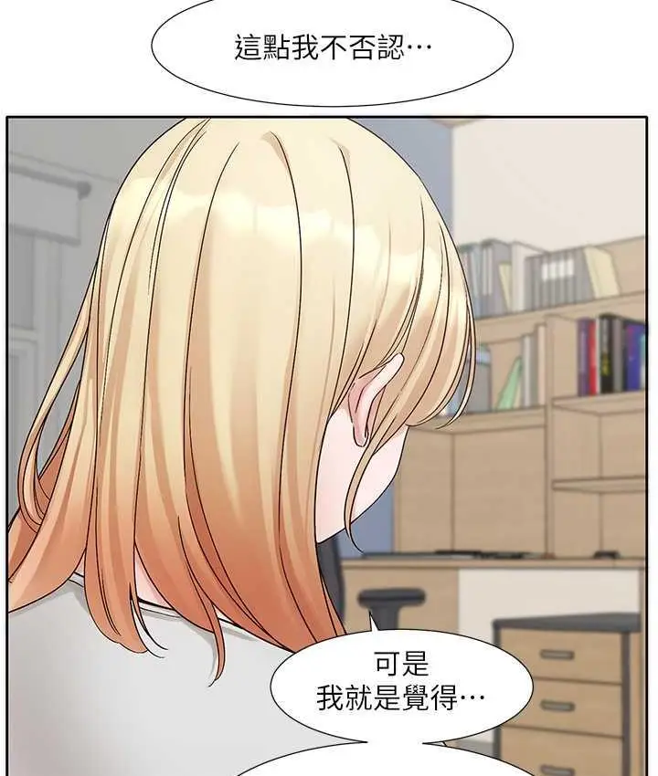 漫画《社团学姊》第170话第83张图