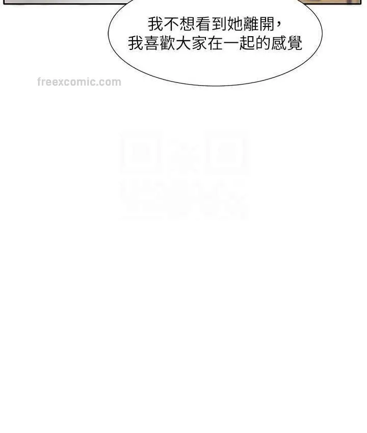 漫画《社团学姊》第170话第84张图