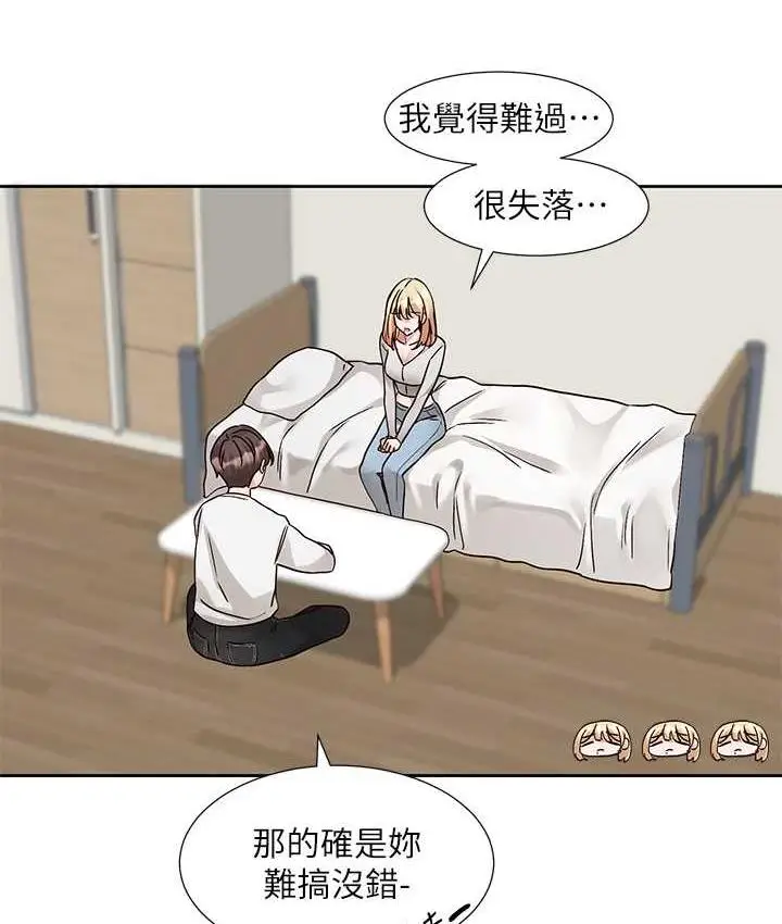 漫画《社团学姊》第170话第85张图