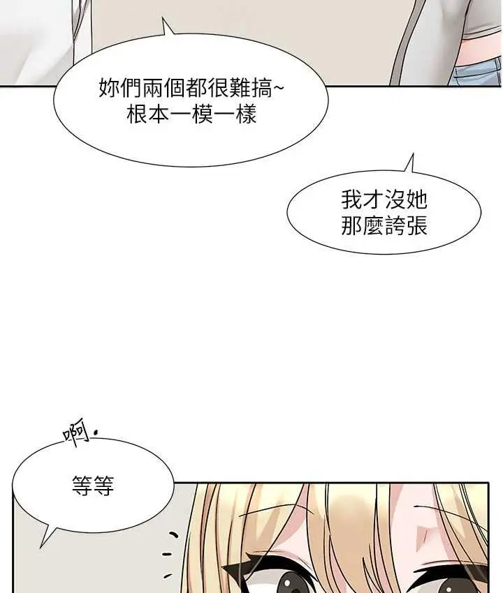 漫画《社团学姊》第170话第87张图