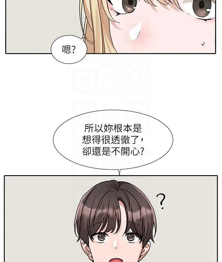 漫画《社团学姊》第170话第88张图