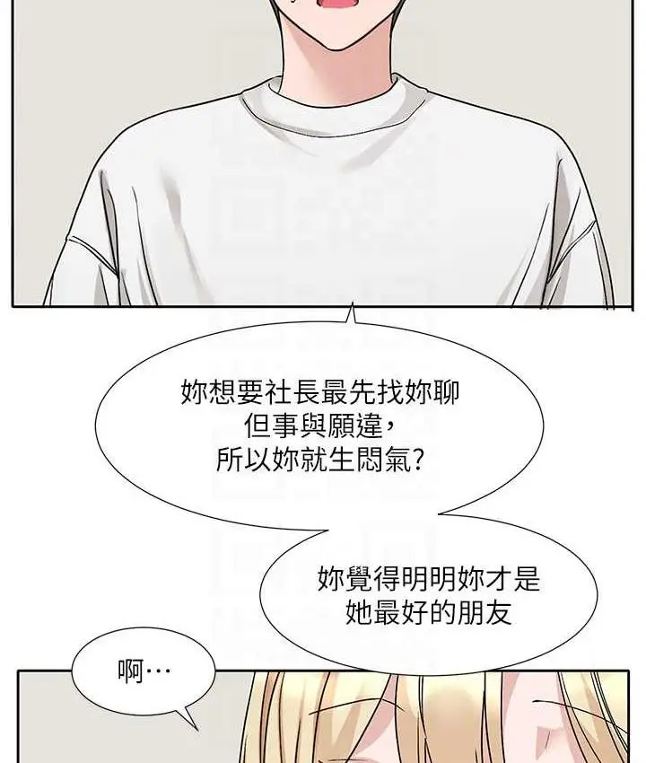漫画《社团学姊》第170话第89张图