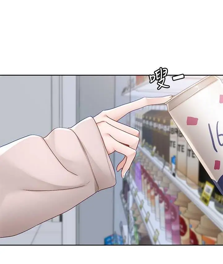 漫画《社团学姊》第170话第9张图
