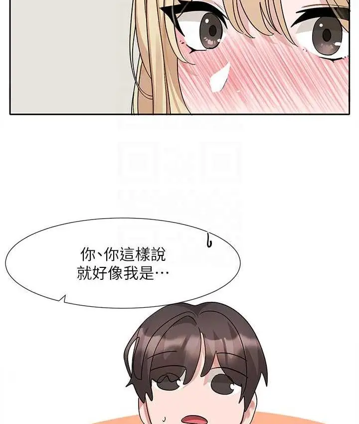 漫画《社团学姊》第170话第90张图