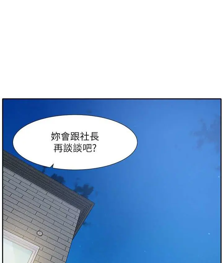 漫画《社团学姊》第170话第96张图