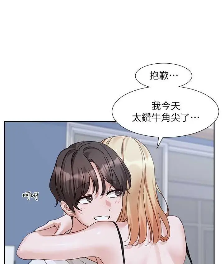 漫画《社团学姊》第171话第13张图