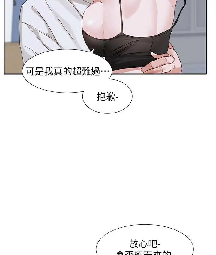 漫画《社团学姊》第171话第14张图