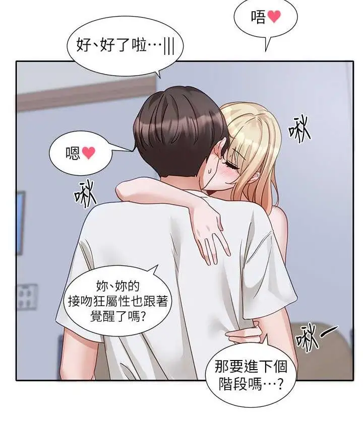 漫画《社团学姊》第171话第16张图