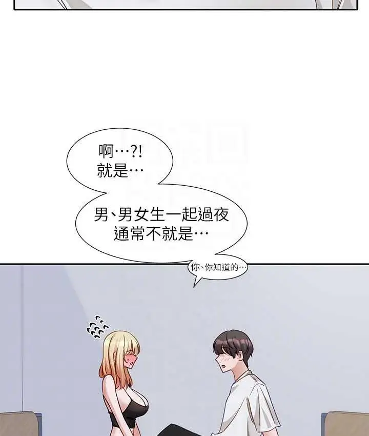 漫画《社团学姊》第171话第18张图
