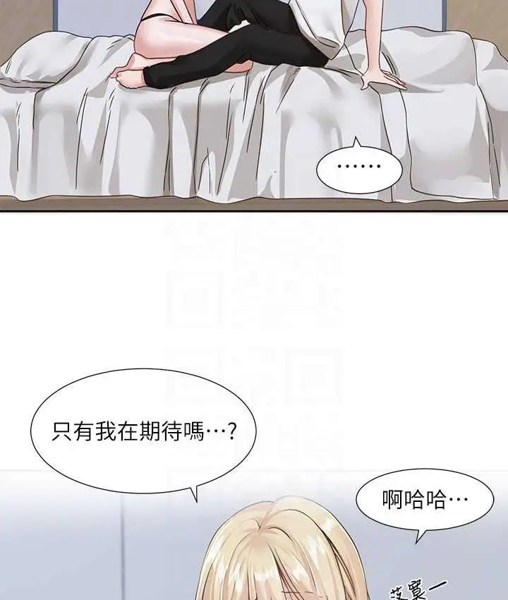 漫画《社团学姊》第171话第19张图