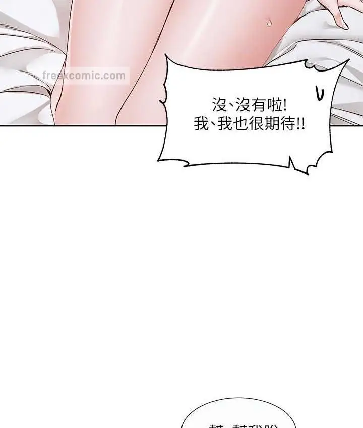 漫画《社团学姊》第171话第21张图
