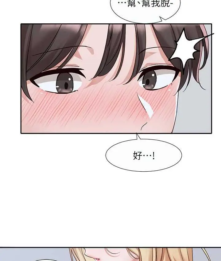漫画《社团学姊》第171话第22张图