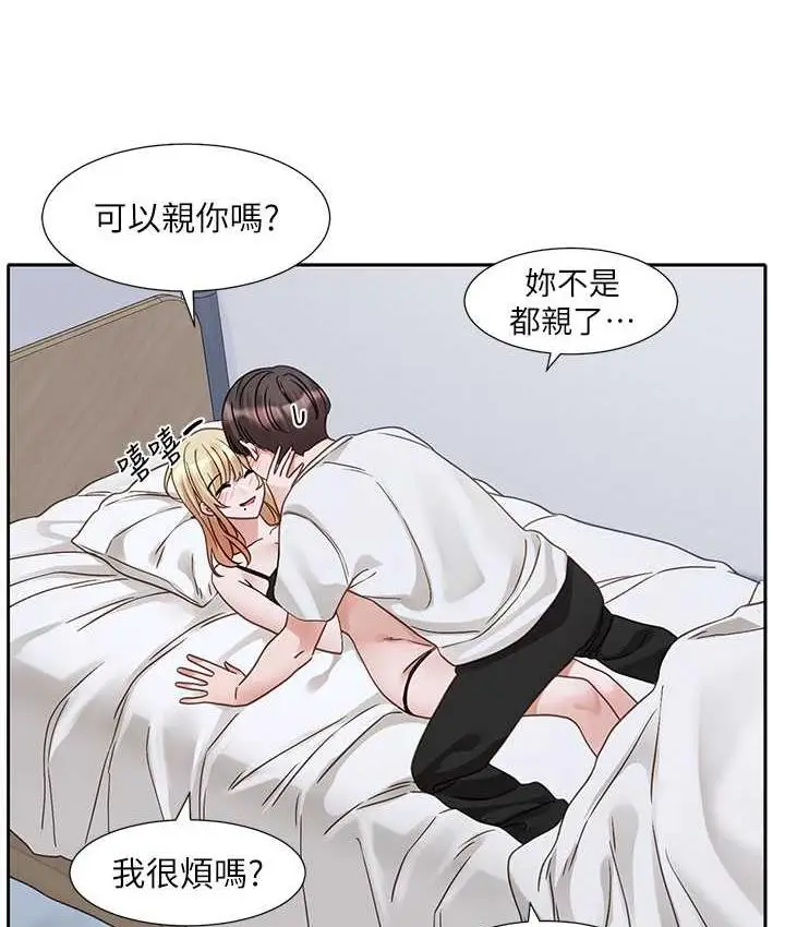 漫画《社团学姊》第171话第8张图
