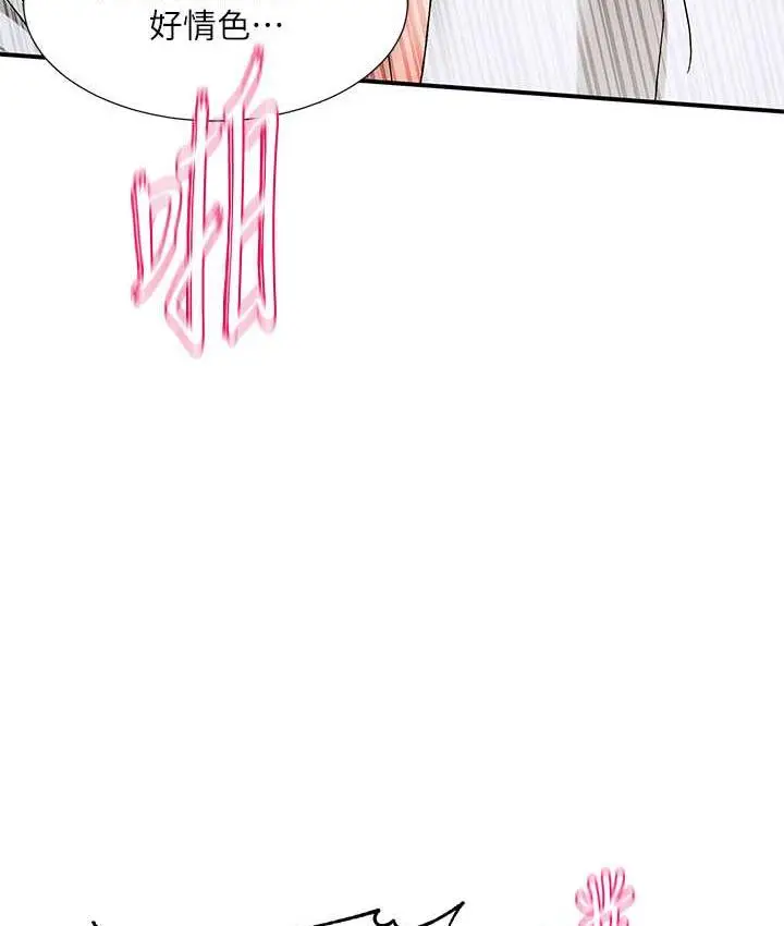 漫画《社团学姊》第172话第101张图