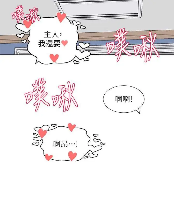 漫画《社团学姊》第172话第114张图