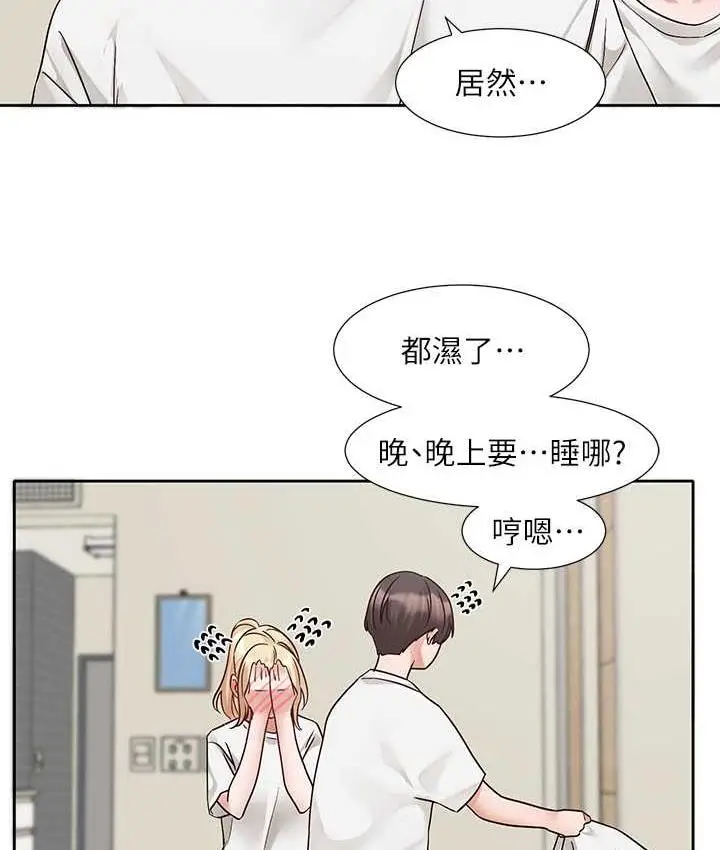 漫画《社团学姊》第172话第117张图